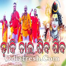 Daki Chala Siba Siba - Odia New BolBum Song
